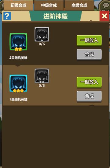 功能介绍 | 进阶神殿