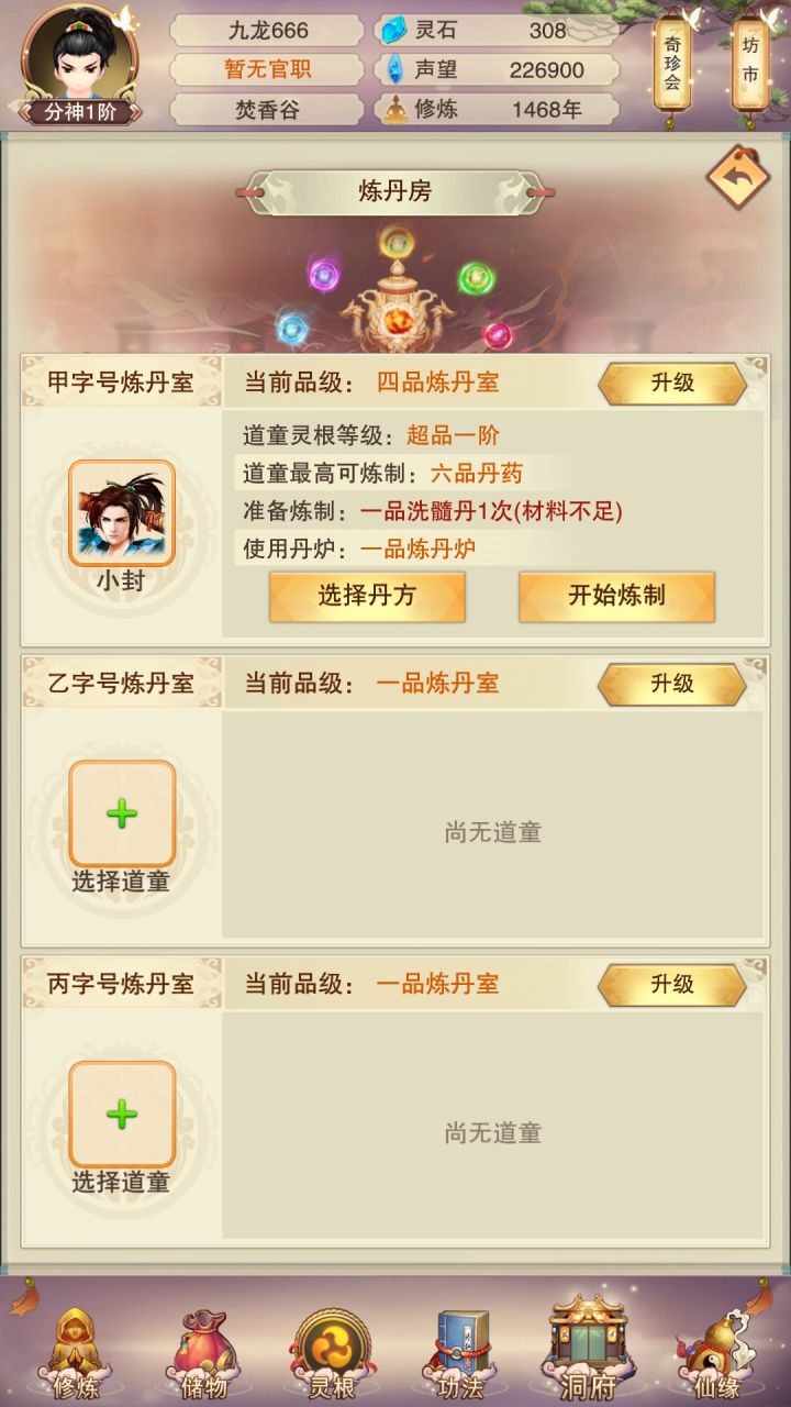 为什么截图
