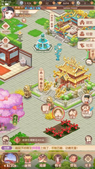 【攻略】养心殿详解