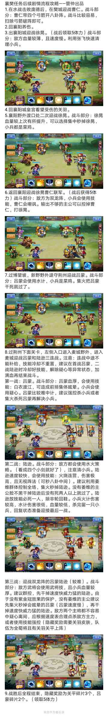 襄樊任务后续攻略