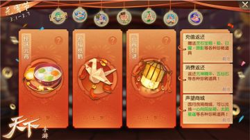 《天下》手游迎元宵狂欢，百万玩家齐聚共度佳节！