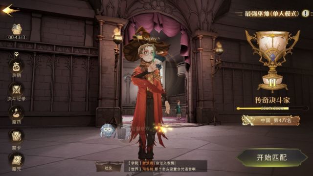 【转自NGA】【哈利波特】国服(5500)海格石墩卡组攻略截图