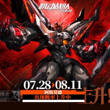 【更新公告】7月28日-「势力科技」&「根源试炼」安卓端测试优化上线！