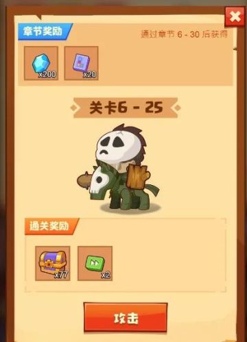 《疯狂骑士团》6-25关卡闯关攻略