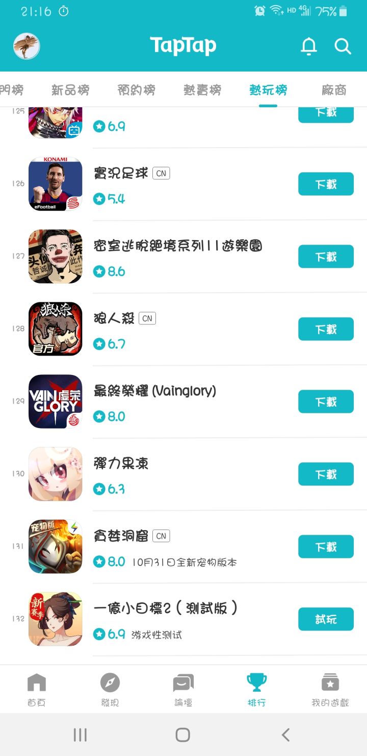 TapTap