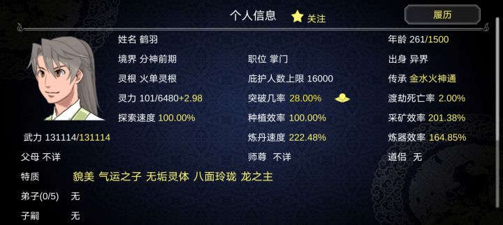 尝试一下家族玩法截图