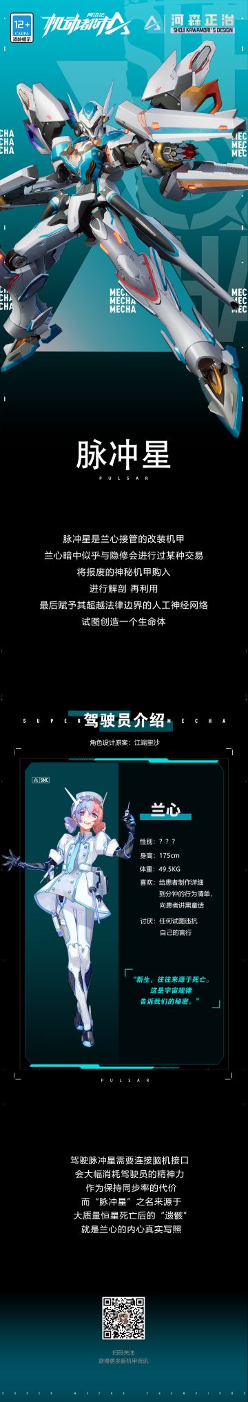 【脉冲星专属驾驶员爆料】和谐的一体两面