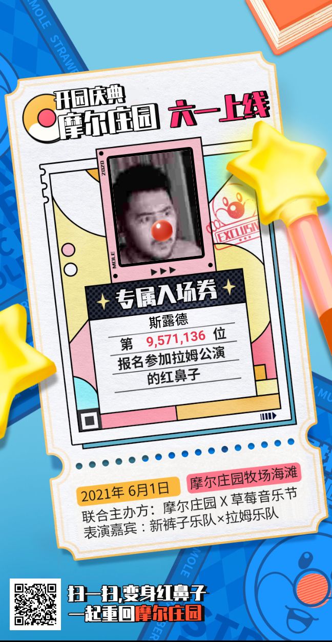 扫我扫我截图
