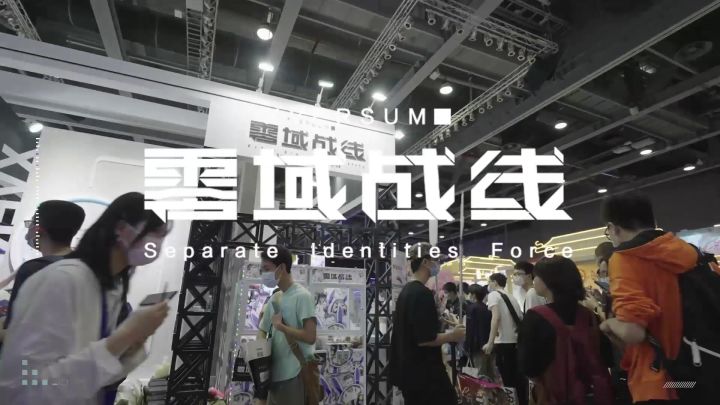 任务回顾 | ☆五一萤火虫漫展 线下特别任务记录公开☆截图