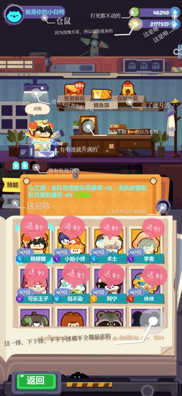 以仓鼠的视角看妙奇星球