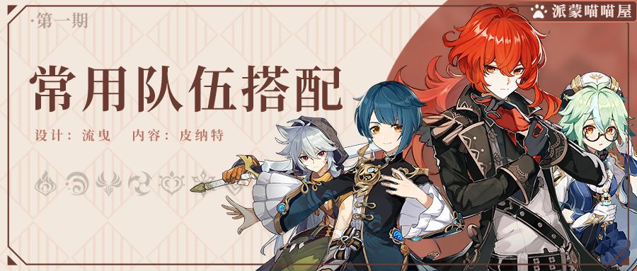 【V2.2】目前一些常用的阵容搭配-第一期截图