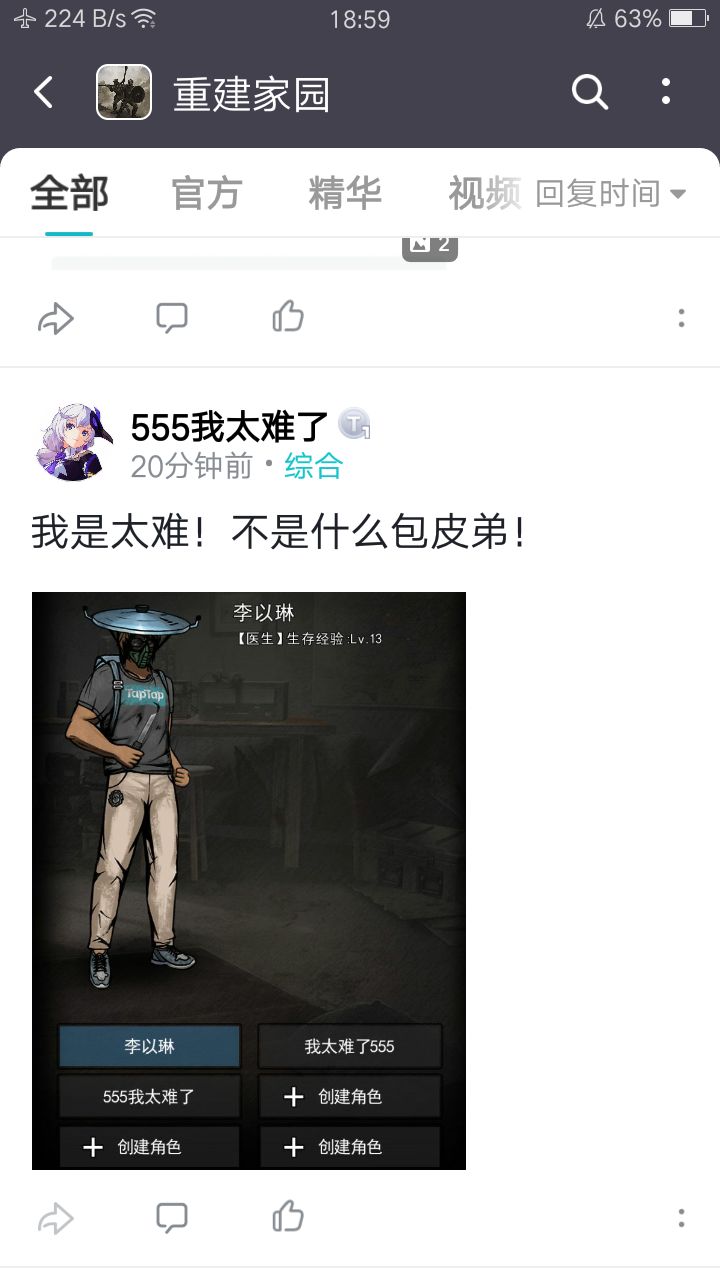 自己看!截图