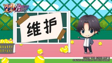 【公告】7月2日更新维护公告