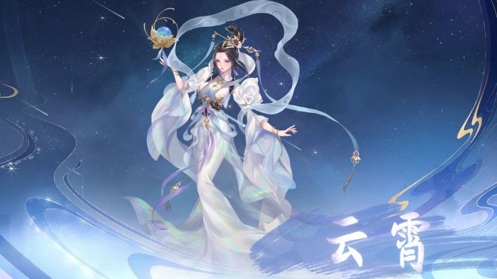 【仙人情报】云髻双蟠道德清·云霄仙子截图