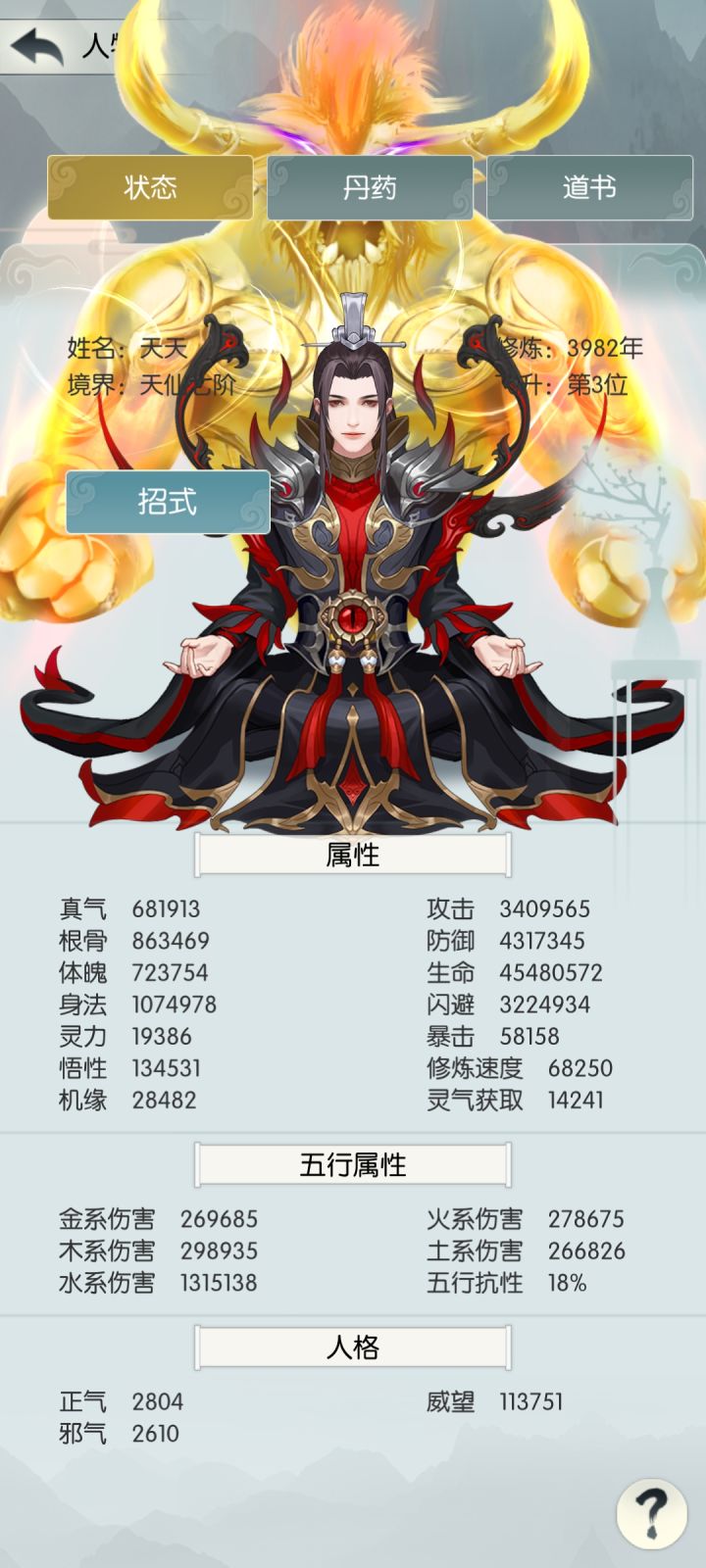 打卡第六天截图