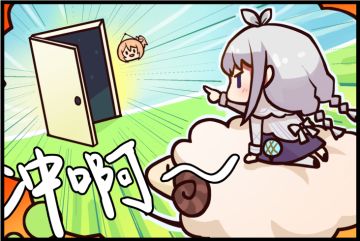 《玛娜希斯回响》同人作品征集活动启动！