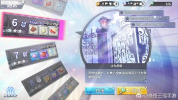 ☆秋季更新前瞻·其一试炼塔篇☆