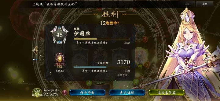 新人无脑主教领域截图