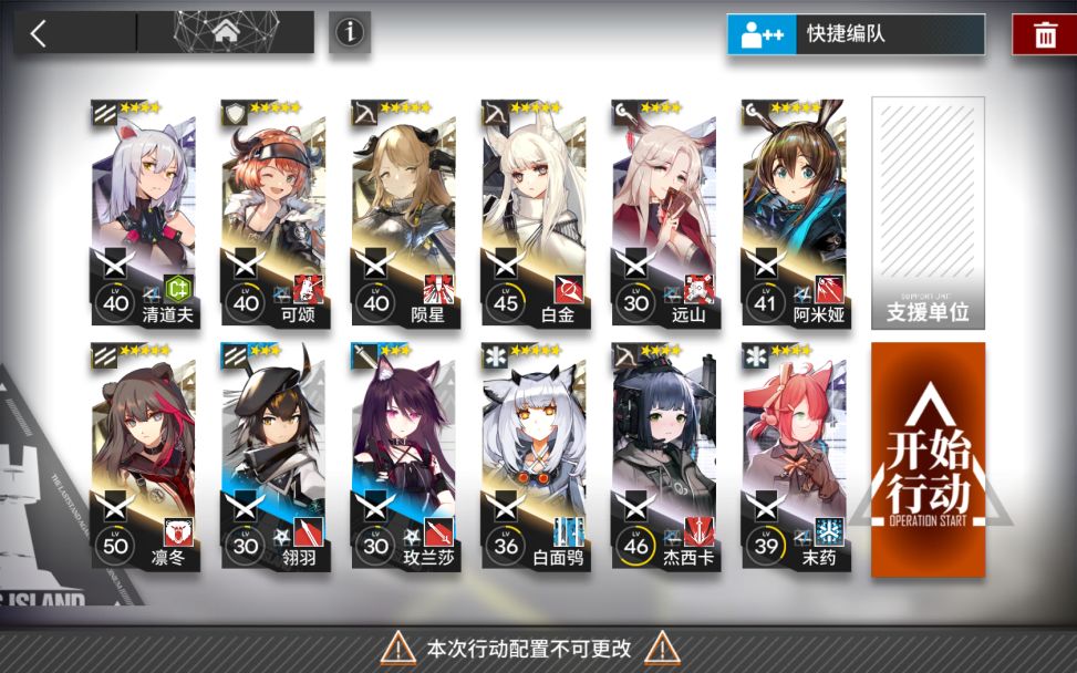 PR-C-2(先锋芯片搜索)攻略截图