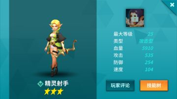 使徒介绍 - 精灵米瑞尔