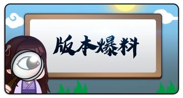 【阿月爆料】仙灵圣体的前世今生