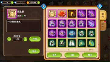 藏宝秘境 - 夺宝奇兵