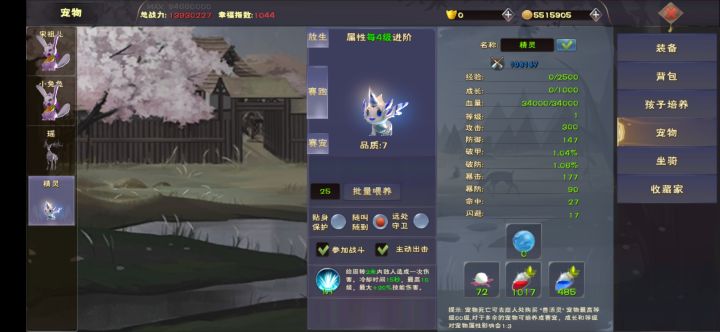 木箱子抓到只精灵，哦耶截图