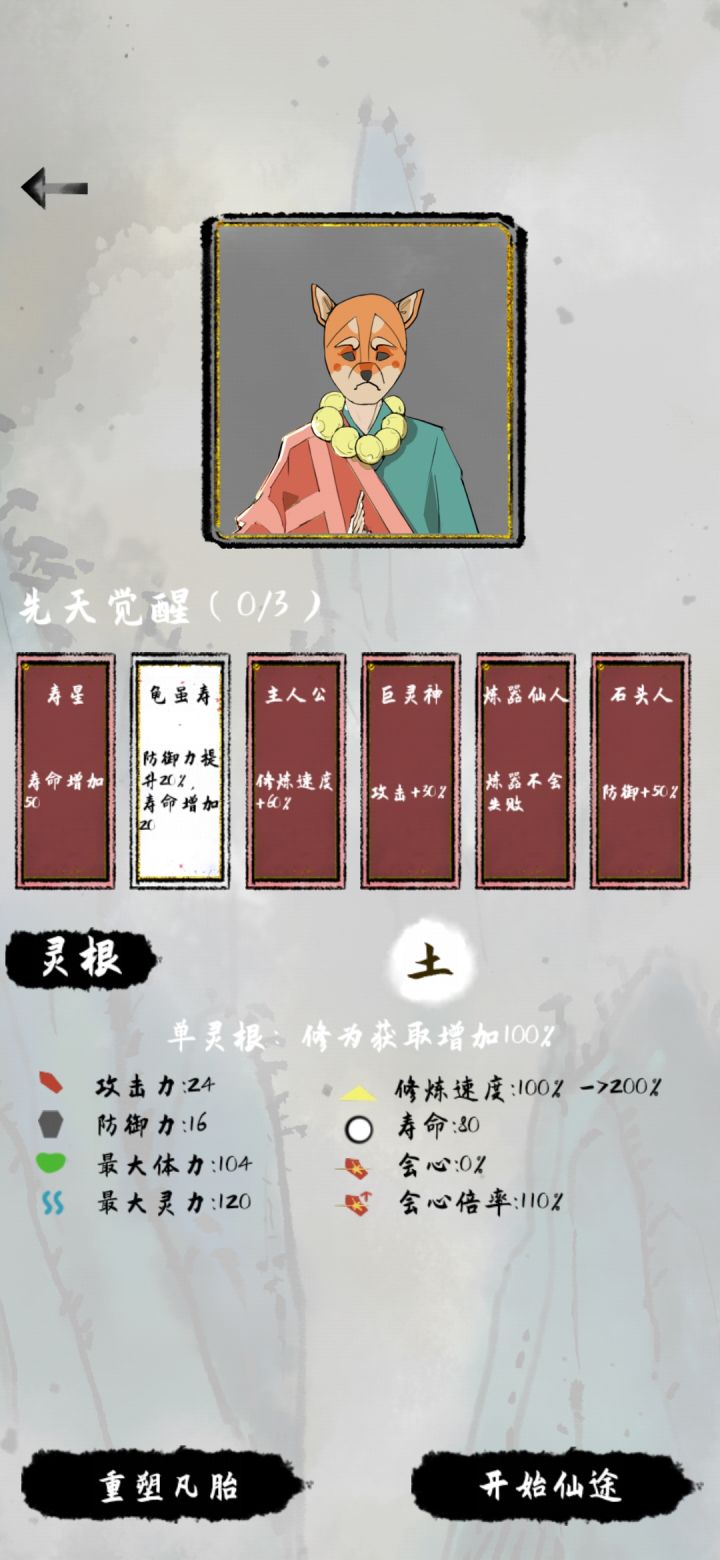 ？？？截图