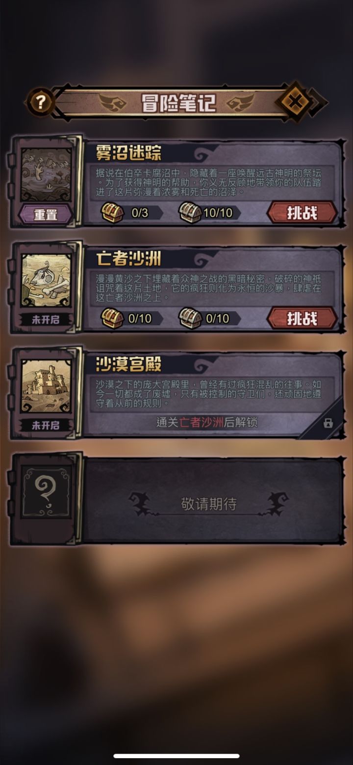 前面三个箱子怎么拿 奖励超级好截图