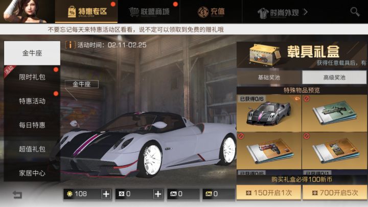 明日又开始榨钱了截图