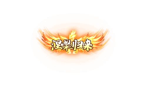 【活动公告】R1赛季荣耀来袭!截图