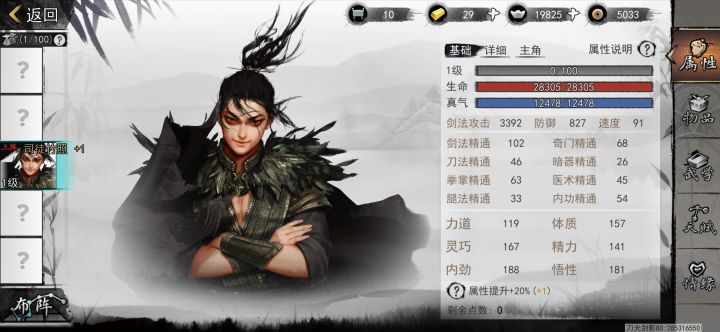 主角卡属性截图
