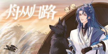 【神仙记事录】|物换星移·阿聿生日|聿城周报第五十二期