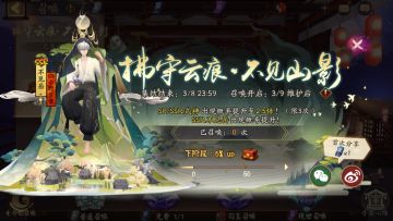 ☆不见岳召唤活动将启☆