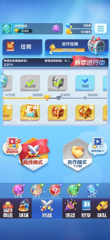 最强最全萌新攻略