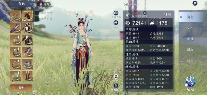 白嫖窥天称号,舒服截图