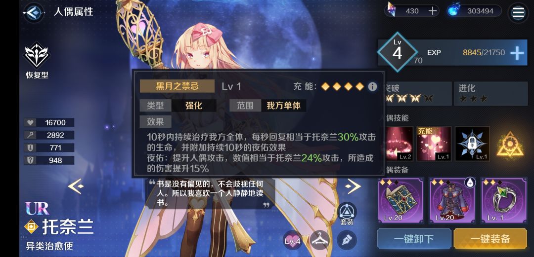 分享一个可以挂机过前三章的方法截图