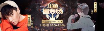 明星主播火力对决，精英战场欢乐加倍