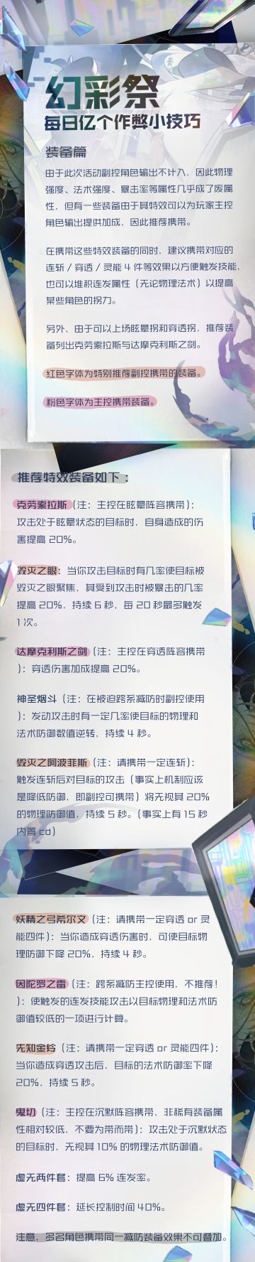 幻彩祭“秃头”攻略