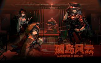 SideStory「孤岛风云」即将开启