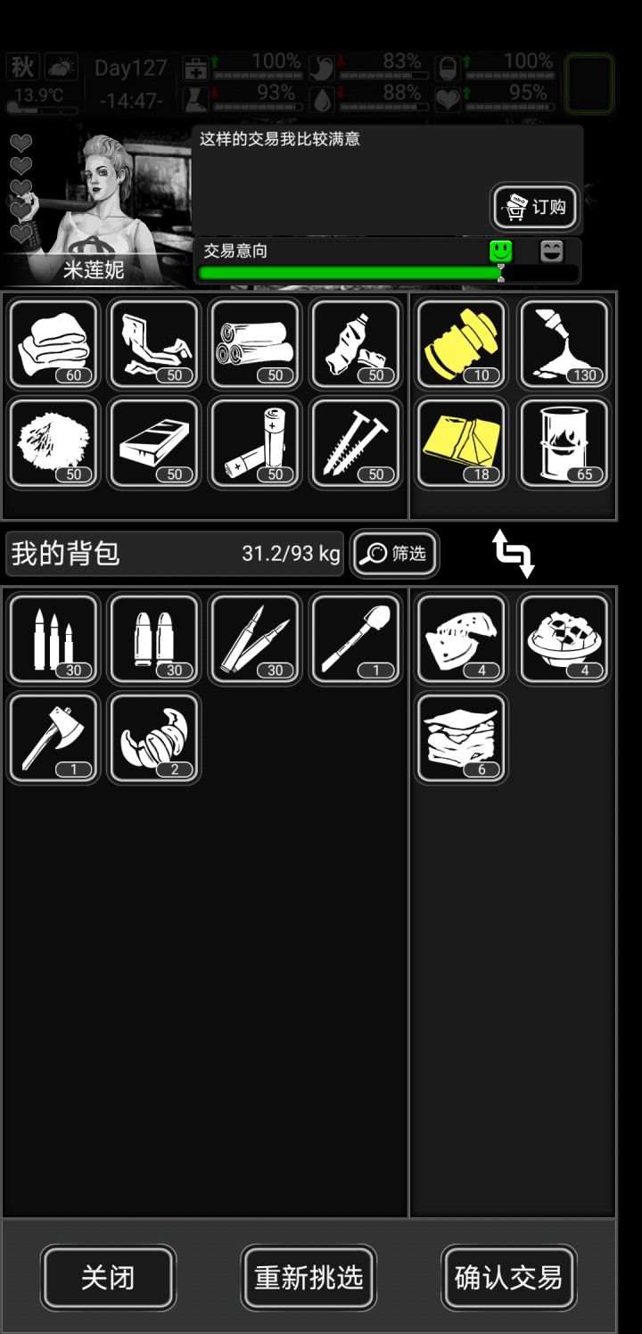 牛角面包很值钱啊截图