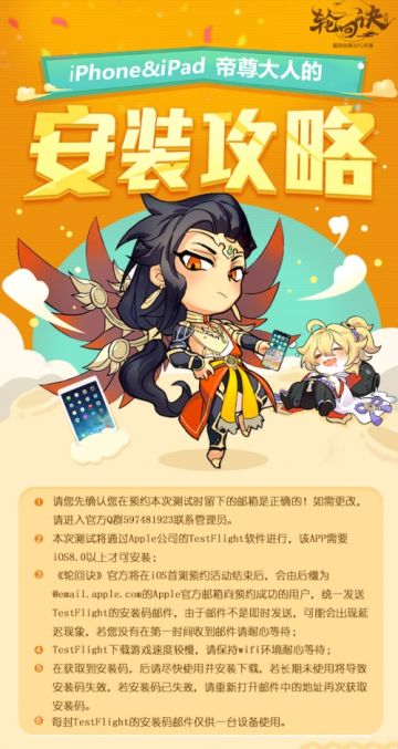 专享限量资格 《轮回诀》iOS首测今日开启