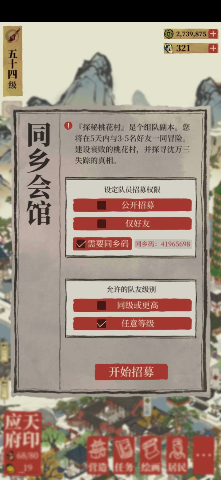 还差三个人呀,来一起冲截图