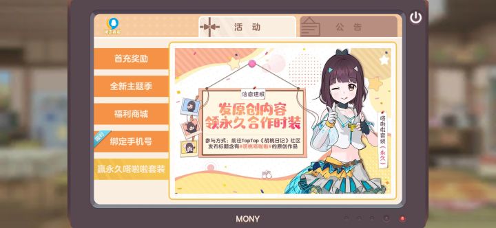 萌新一枚#胡桃嗒啦啦#截图