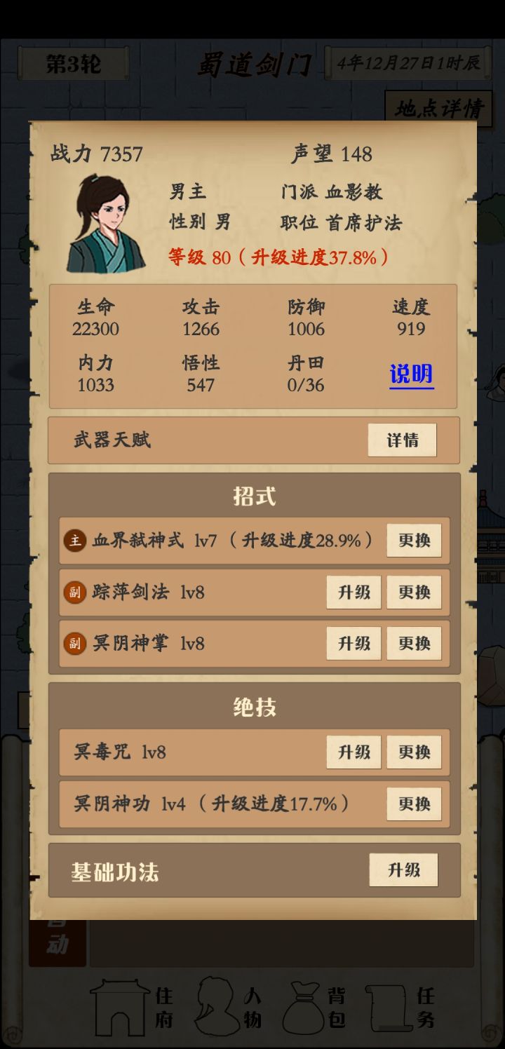 没主线任务了截图