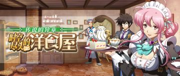 《梦幻模拟战》10月25日更新维护公告