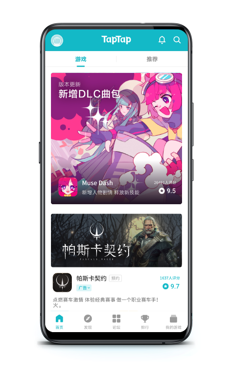 TapTap