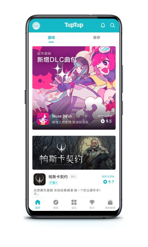 TapTap