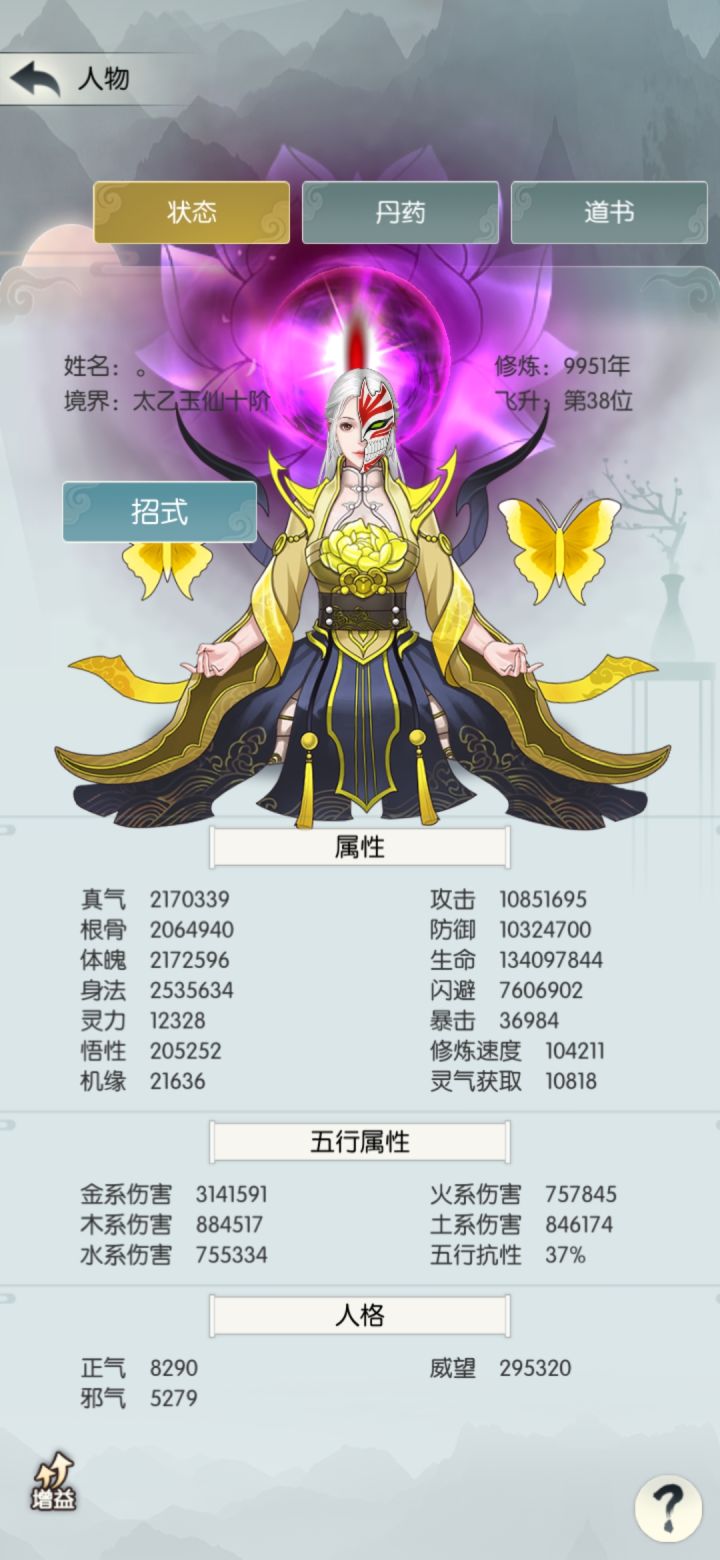 加灵力的丹药哪里弄得截图