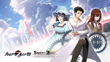 联动PV首曝！轮回世界的交织 《永远的7日之都》X《命运石之门》联动决定